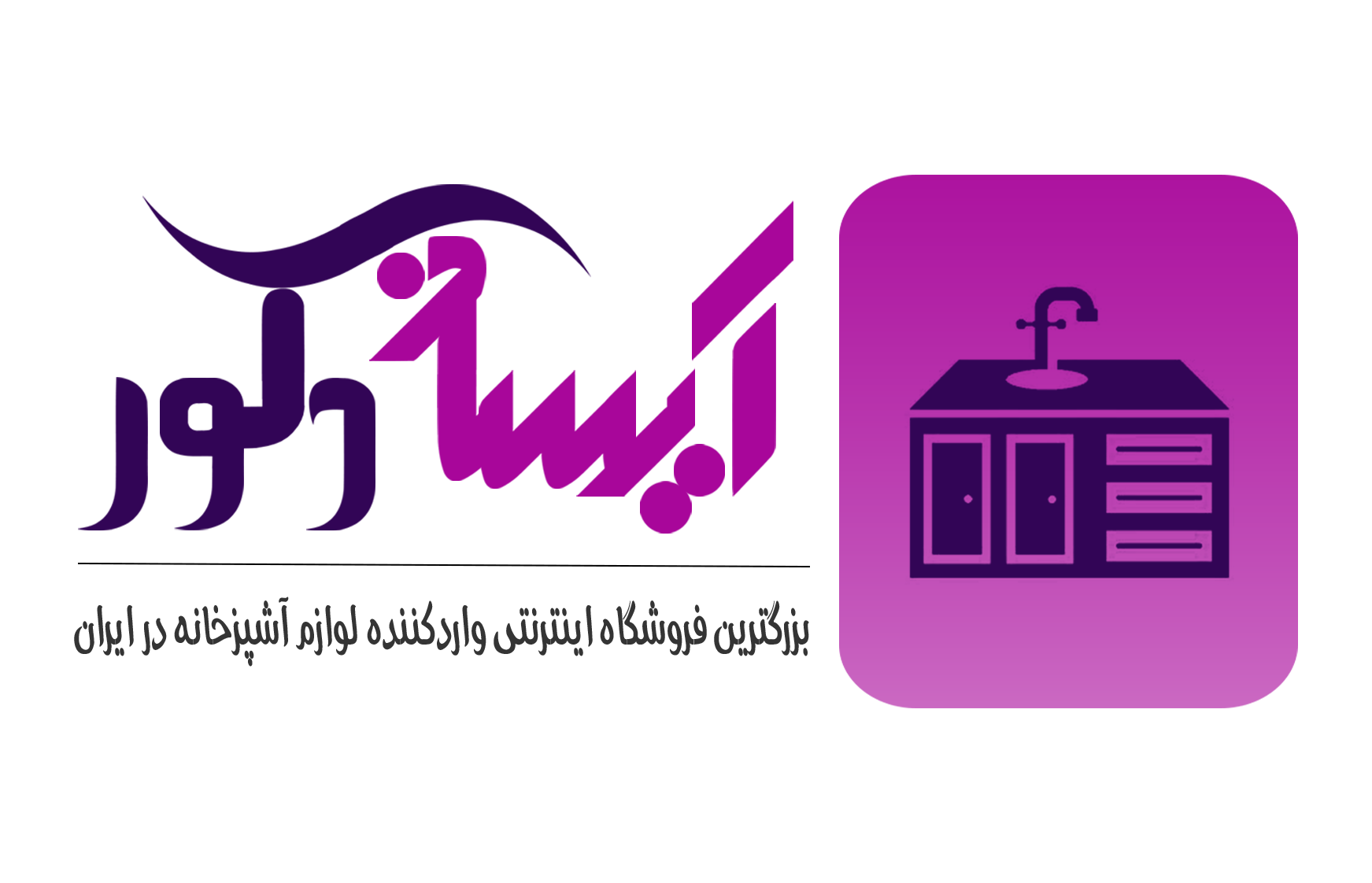 لوگوی اصلی وب سایت
